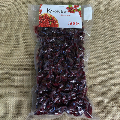 Клюква сушеная 500г