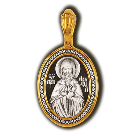 Образок св. Аркадий. Серебро 925°.