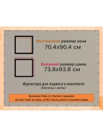 Рамка для постера и фотографий 70x90