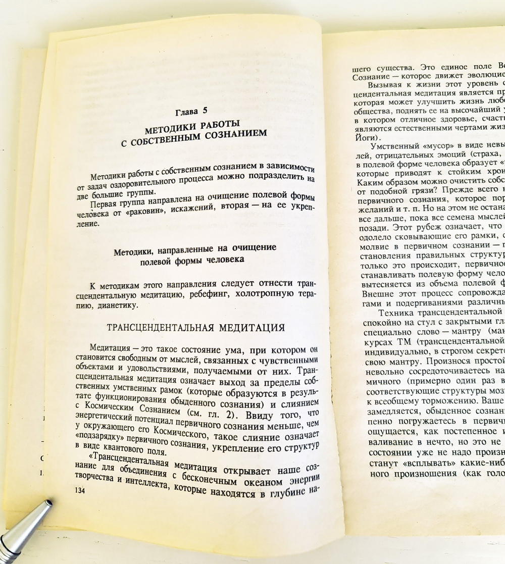 "Т.4. Создание собственной системы оздоровления." Малахов Г. 1996