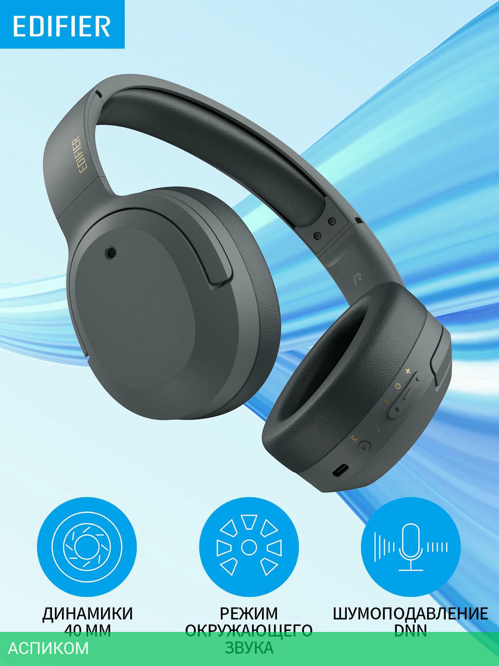Наушники Edifier W820NB PLUS серый