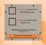 Деревянная рама 10x10 для постера и фотографий сеч. 30x16