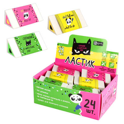 Ластик ТВОЙ МЕССЕДЖ