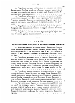 Устройство плотин. Часть 3 | Неелов Дмитрий Дмитриевич