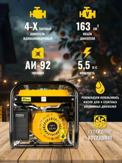 Генератор бензиновый Бизон ГБ-2700 ( 2500 Вт)