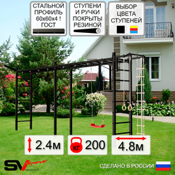 Уличная шведская стенка Sv Sport рукоход х 2 У51411 (Турник/"Лодочка"/Кронш бокс/Канат/кольца/лестница)