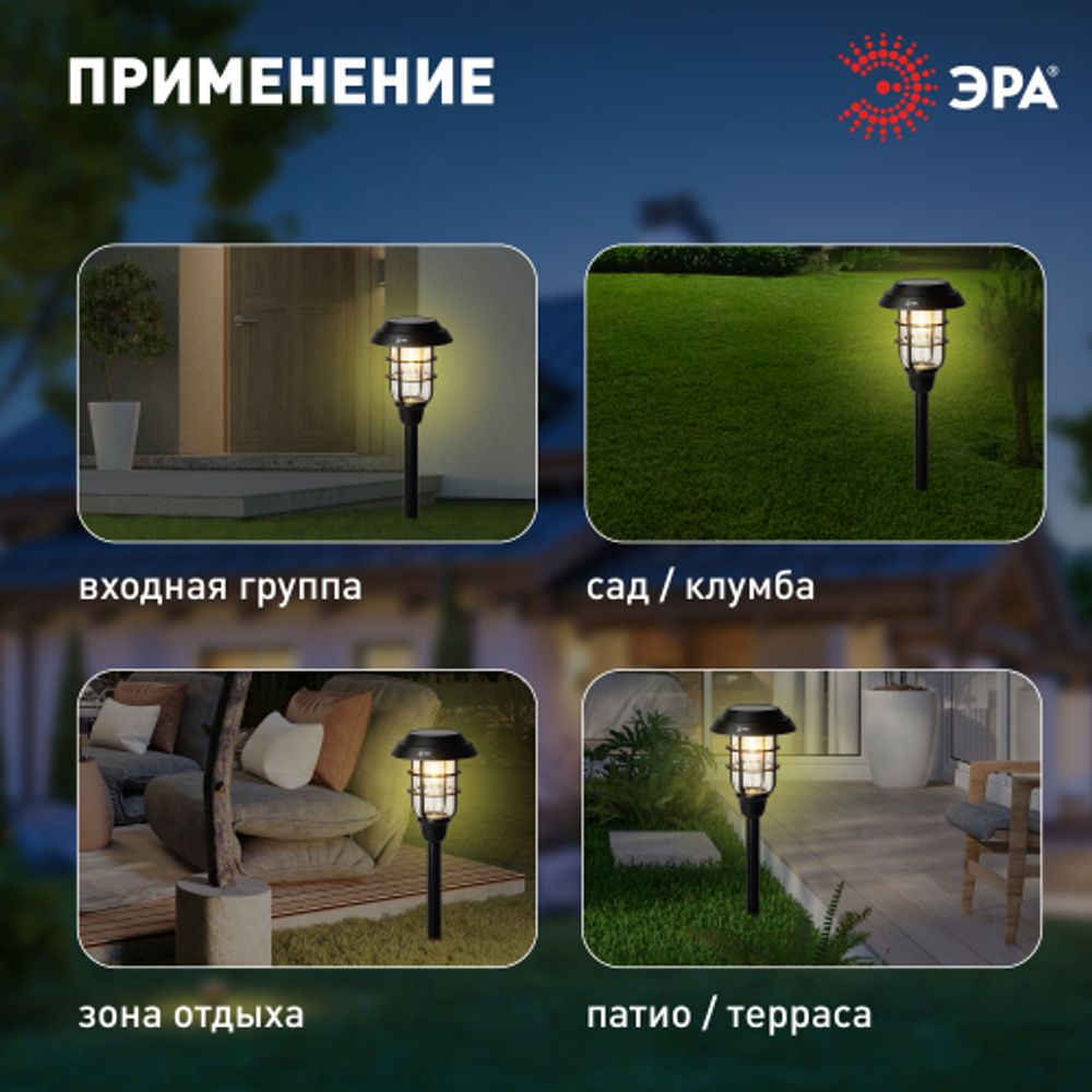 Светильник уличный ЭРА ERASS12-03 на солнечной батарее садовый Лофт 1LED | Садовые декоративные светильники