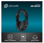 Наушники проводные мониторные Оклик HP-M211V 1.8м