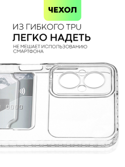 Чехол BROSCORP для Poco M5 (арт. XM-PM5-TPU-01-POCKET)