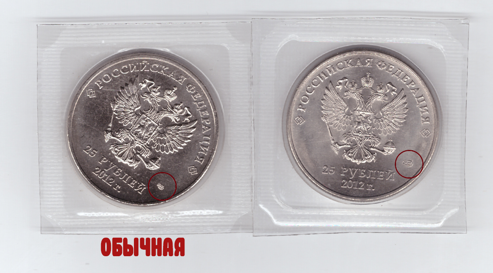 25 рублей Талисманы 2012 год Большой знак МД Олимпиада в СОЧИ 2014 г. UNC