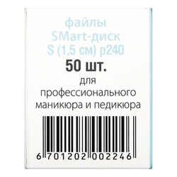 Файлы ДИСК S premium (50шт) P240