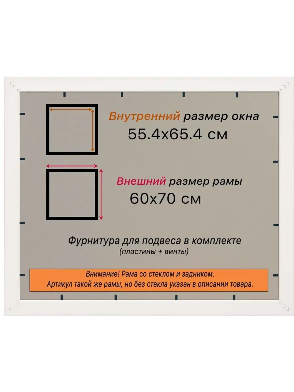Рамка 55x65 для постера и фотографий