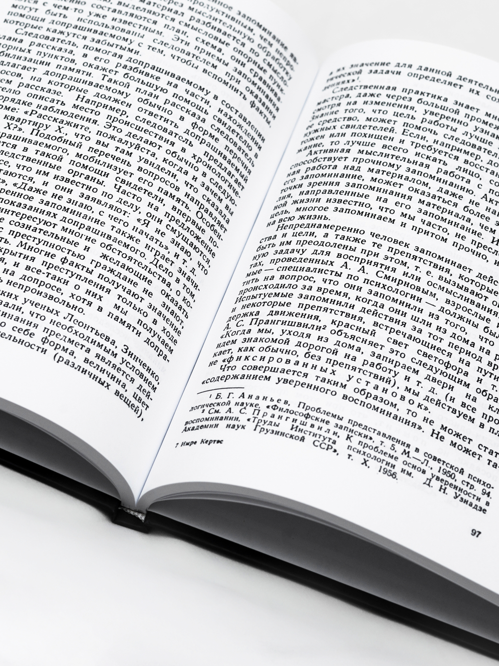 Тактика и психологические основы допроса | Кертес Имре