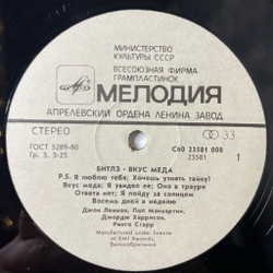 Винтажная виниловая пластинка LP The Beatles Битлз A Taste Of Honey Вкус Мёда (СССР 1986)