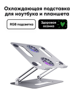 Алюминиевая подставка для ноутбука BLESSTEC P43, серебристая
