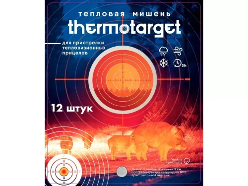 Мишень самоклеящаяся тепловая ThermoTarget, круглая, D5см, 12 шт