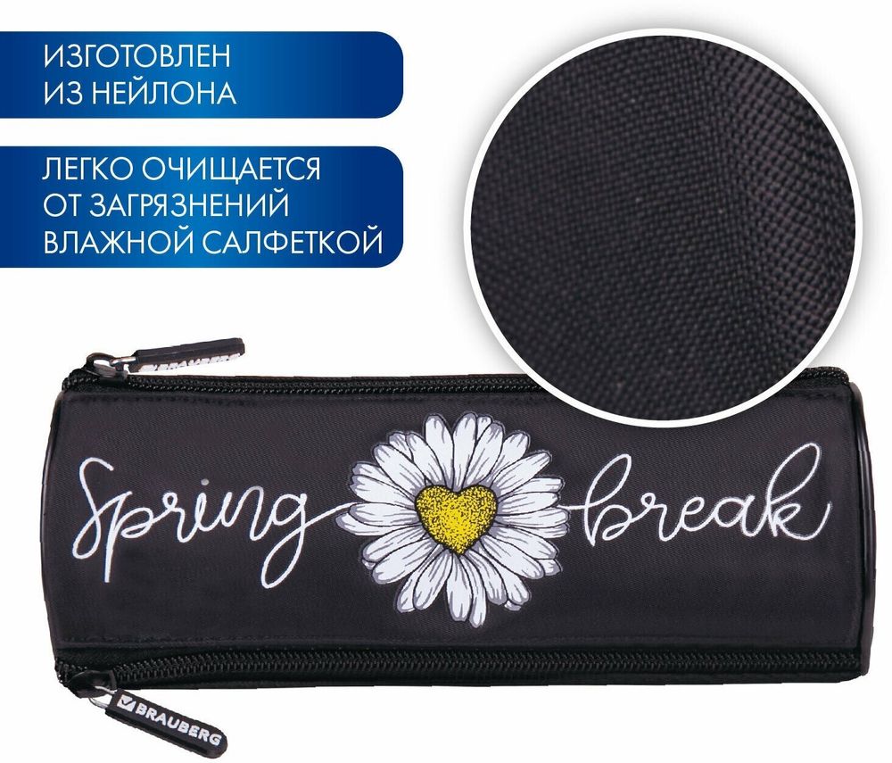 Пенал BRAUBERG, 3 отделения, нейлон, 21х7х7 см, "Spring", 270840