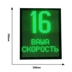 электронное табло