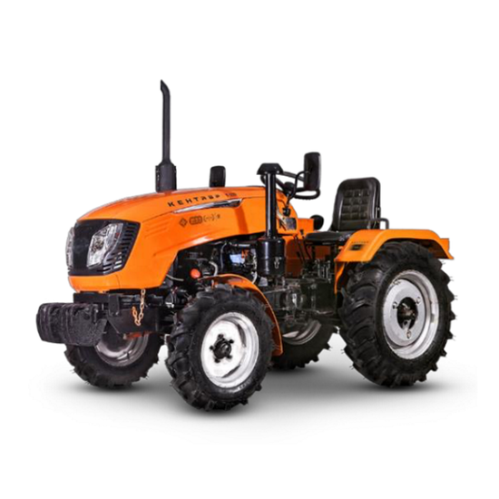 Минитрактор "КЕНТАВР" Т-244 PRO