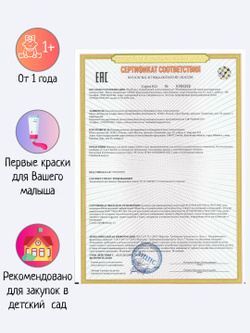 Пальчиковые краски от года 4х250 мл . 4 цвета. 1 л краски