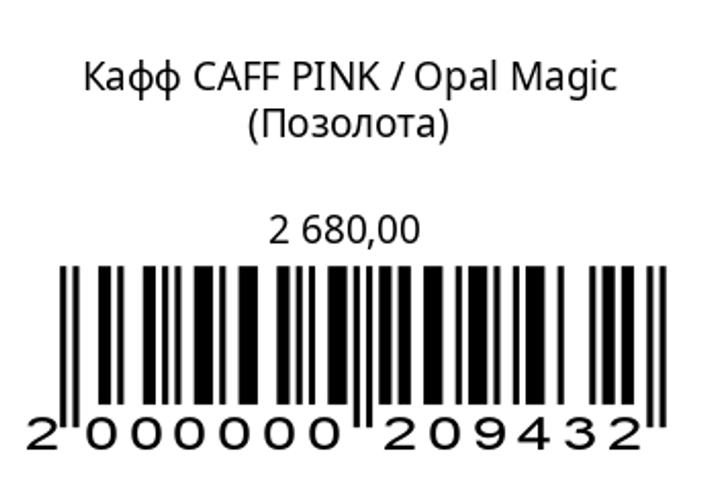 Кафф CAFF PINK