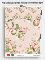 Трансфер для декупажа переводной рисунок для поверхностей 178