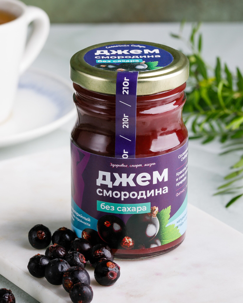 Джем без сахара "Смородина" / стекло / 210 гр / фитнес / 40 ккал / Солнечная Сибирь