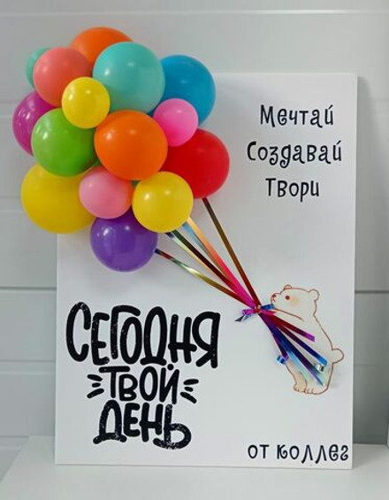 Большая открытка Сегодня твой день