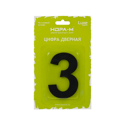 Цифра 3 из нержавеющей стали