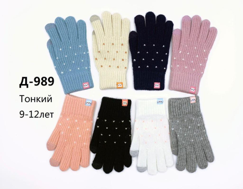 Перчатки. Детские. Материал верха: Текстильные. Подклад: Без подклада. Сенсорные. 12 шт в упаковке.