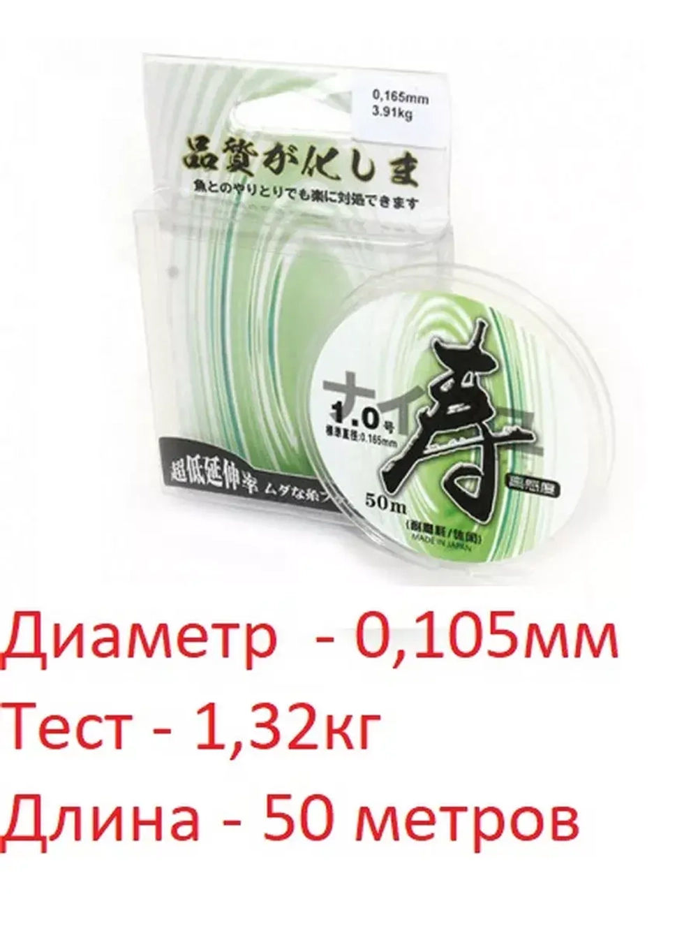 Леска монофильная 50м