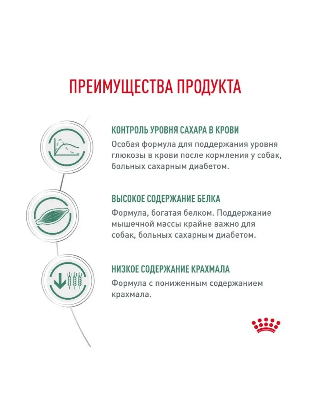  ROYAL CANIN Diabetic (Роял Канин Диабетик) сухой корм для собак при диабете 12 кг