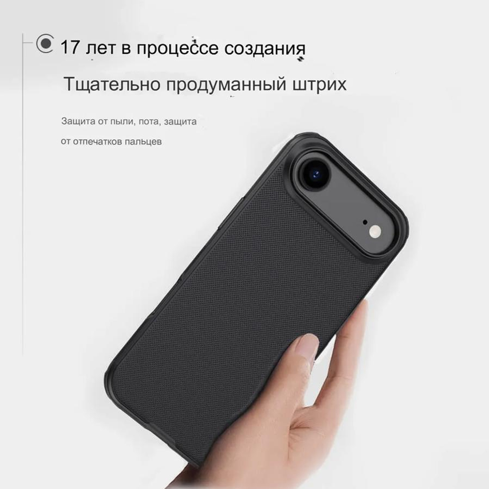 Чехол Nillkin Super Frosted Shield Pro Magnetic для iPhone 17 Air
