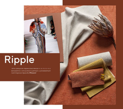 Велюр Ripple / Риппл