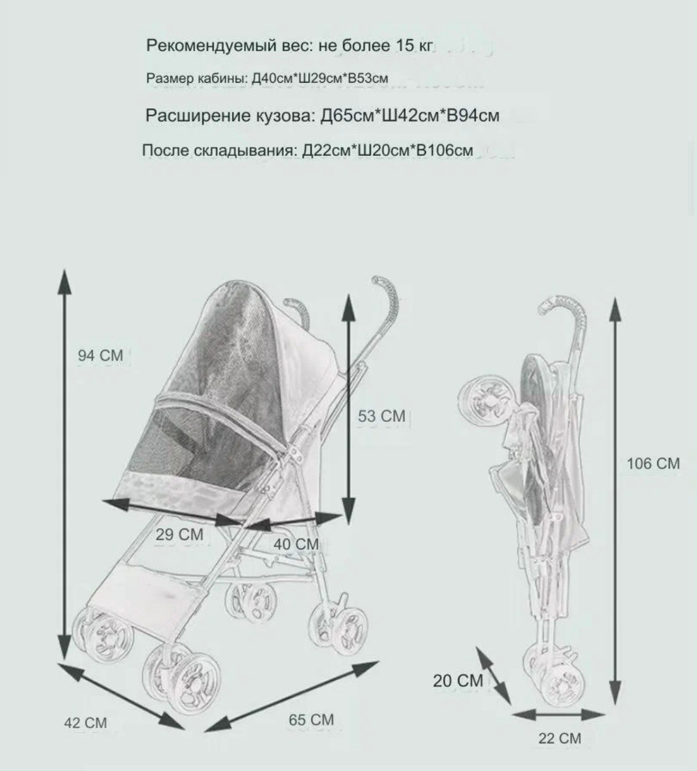 Коляска «Travel Buddy»