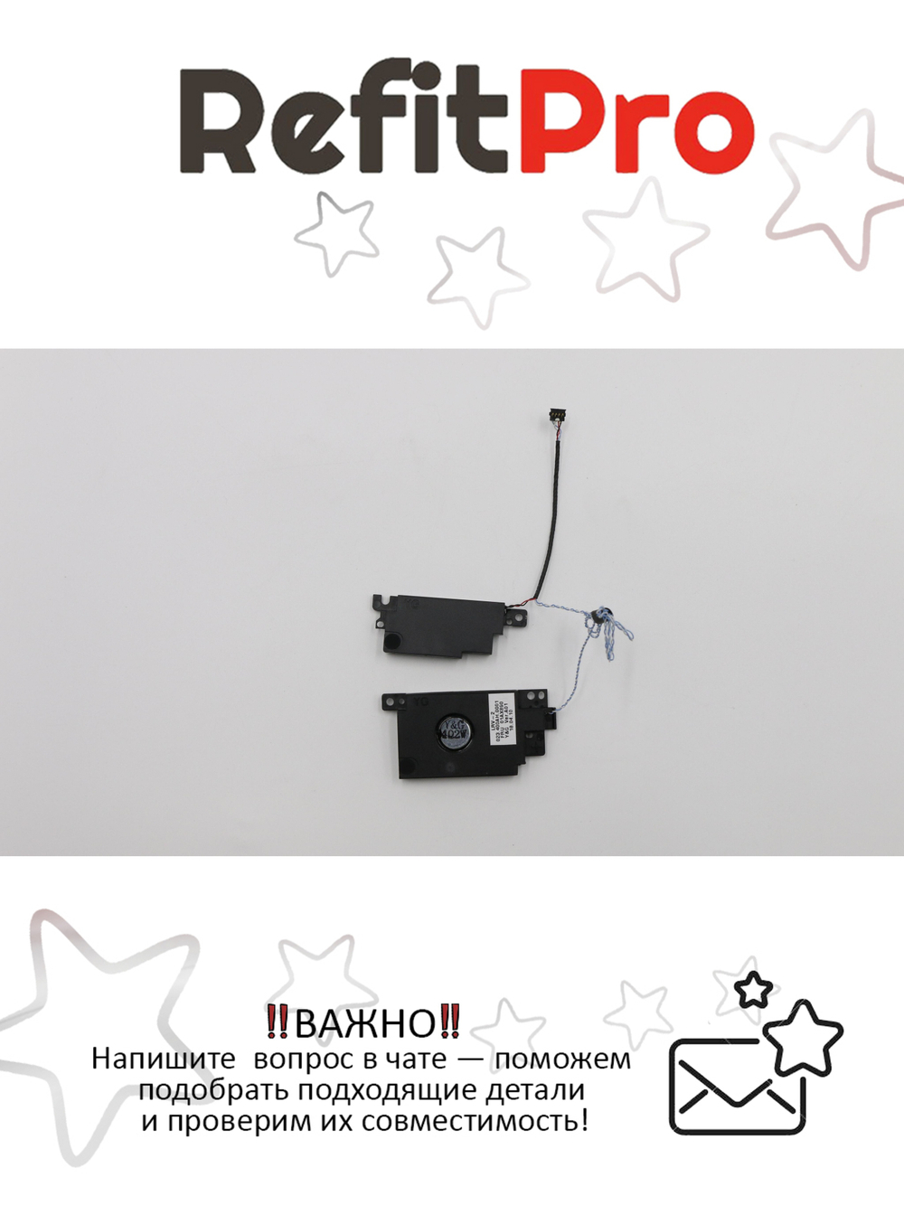 Динамик левый и правый для Ноутбука Lenovo ThinkPad X1 Yoga 2nd Gen (01AX890), оригинал