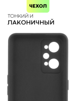 Чехол BROSCORP для realme GT Neo 2;realme GT Neo 3T оптом (арт. RM-GT(NEO2)-COLOURFUL-BLACK)