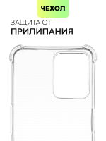 Чехол BROSCORP для realme C35 оптом (арт. RM-C35-HARD-TPU-TRANSPARENT)