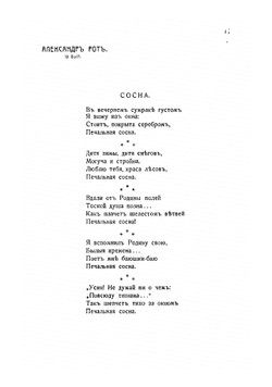 Новая кадетская памятка 1925-1929 гг. | Сборник