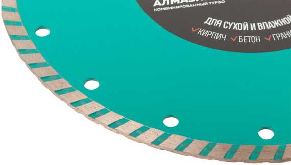 Диск отрезной алмазный комбинированный турбо Light 230x2.6x7.0x22.2 мм Greatflex 55-777