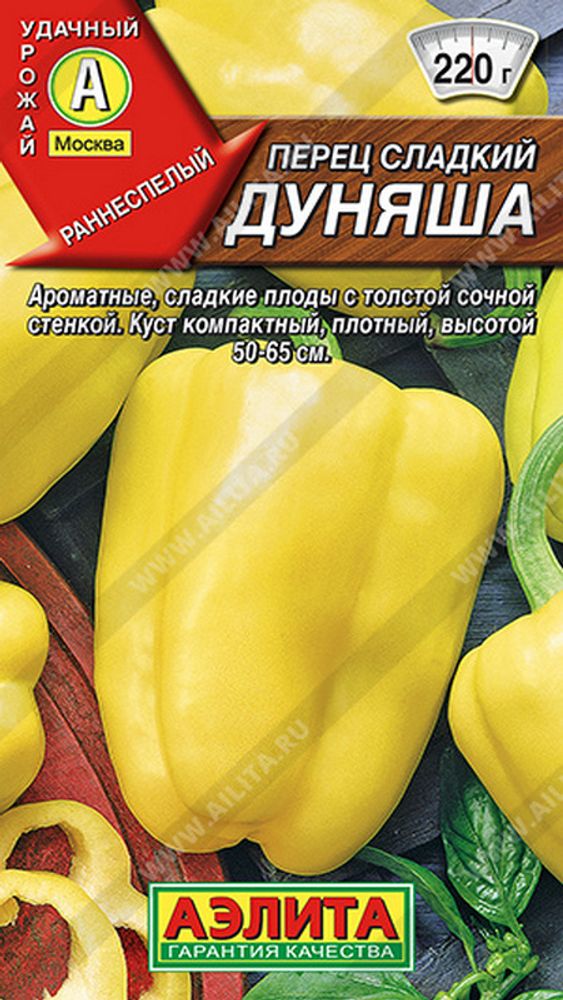 Перец сладкий &quot;G. Дуняша&quot; 20шт., Россия.