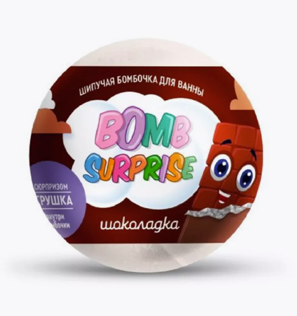 ФТ BOMB SURPRISE Шипучая бомбочка для ванны с игрушкой "Шоколадка", 115