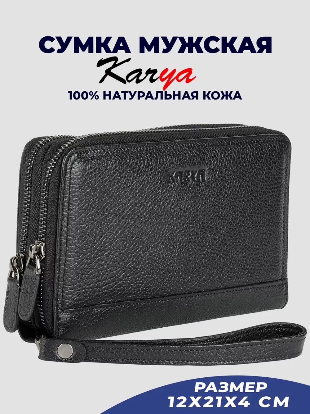 Сумка на запястье кожаная