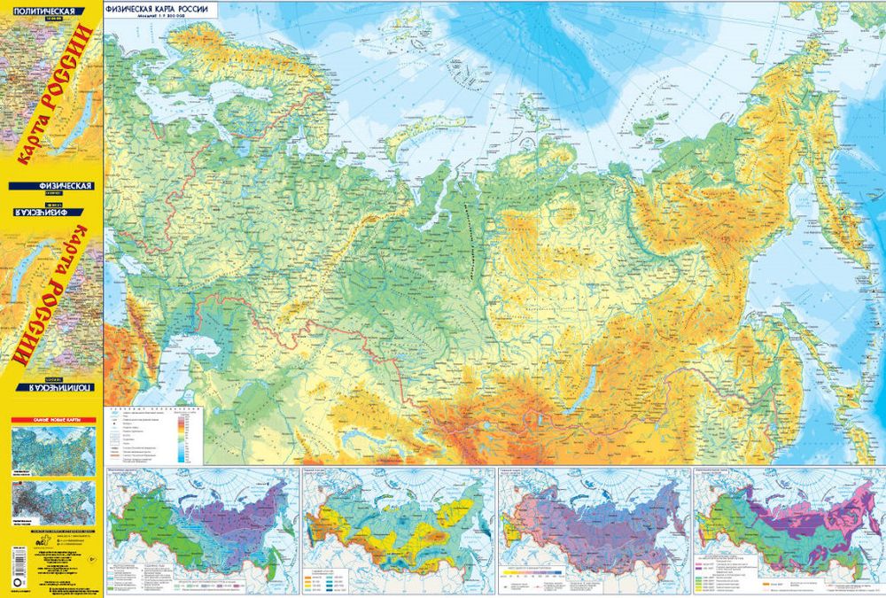 Карта России Физическая/Политическая складная (в новых границах) АСТ
