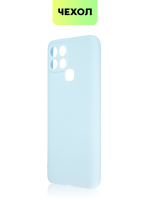 Чехол BROSCORP для Infinix Smart 6 оптом (арт. INF-S6-COLOURFUL-LIGHTBLUE)