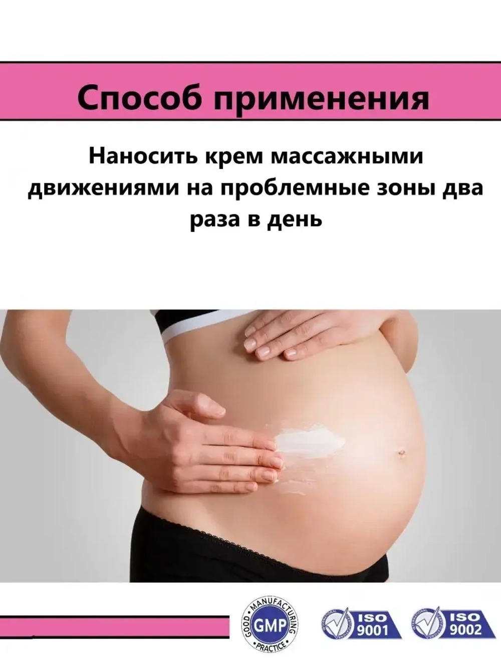 Крем от растяжек для беременных