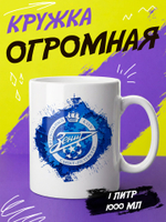 Кружка "Зенит"