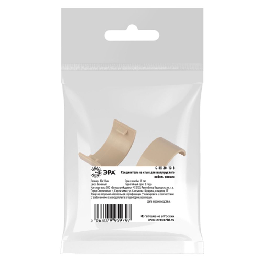 Соединитель ЭРА C-KK-30-13-B на стык для полукруглого кабель-канала бежевый 30х13мм 2шт/комплект