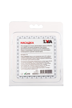 Насадка с бусинками TOYFA, TPE, розовая, 5 см