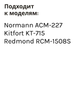 Колба в кофеварку (в сборе) ACM-227 CM1089-13-17